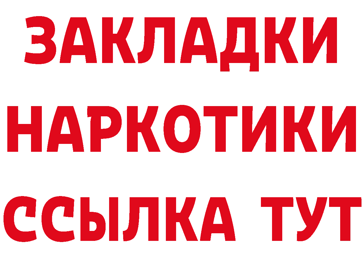 БУТИРАТ бутандиол онион дарк нет гидра Семилуки